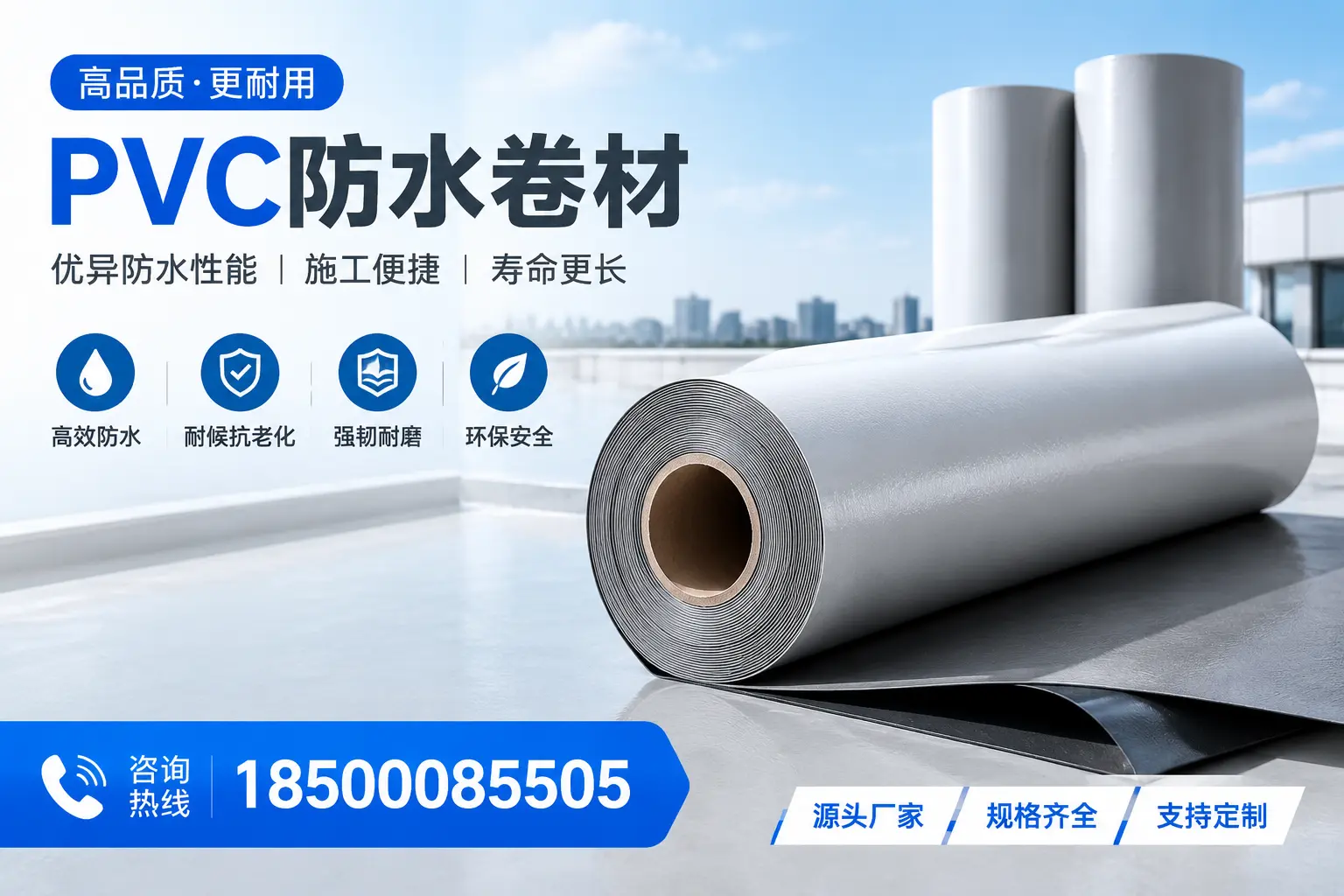 如何正确使用PVC防水卷材,提升家居防水效果,适合杭州的用户